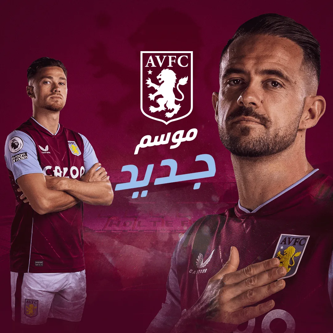 Aston Villa F.C. - 8